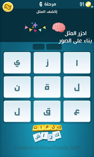 طريقة اكتشاف المثل بعد تنزيل كلمات كراش الجديدة 2021 اخر اصدار 