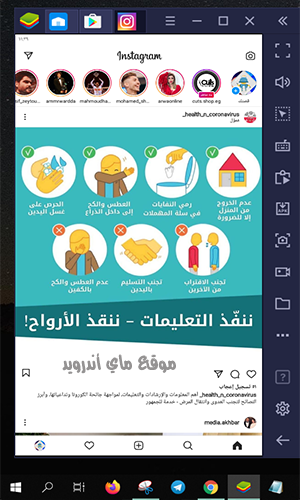 استخدام برنامج بلو ستاك لتشغيل الانستقرام على الكمبيوتر