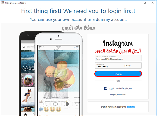 أدخل الايميل وكلمة المرور في انستقرام للكمبيوتر