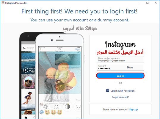 أدخل الايميل وكلمة المرور في انستقرام للكمبيوتر 