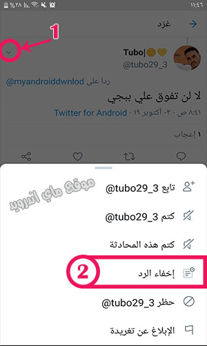 تحديث تويتر الجديد 2020 Twitter Update تحديث التويتر الجديد Apk