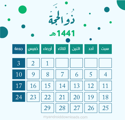 الحجة ذو 1442 شهر تقويم ذو الحجة