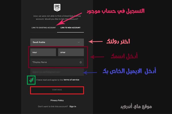 أدخل بياناتك لانشاء حساب للعبة فورتنايت على الكمبيوتر 2021