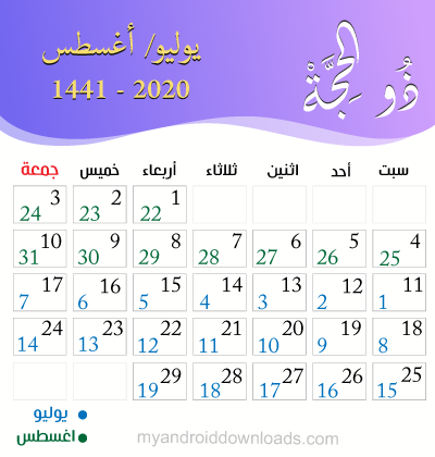 شهر ذو الحجة بالميلادي 2021