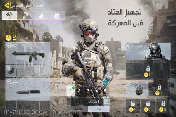 تجهيز العتاد قبل البدء في المعركة في لعبة call of duty mobile