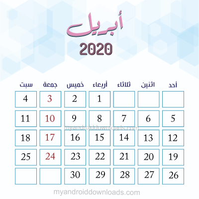 2021 ابريل تقويم شهر التقويم الإسلامي