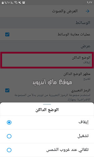 تحديث تويتر الجديد 2020 Twitter Update تحديث التويتر الجديد Apk