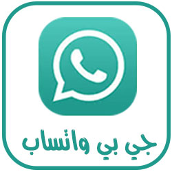 جي بي واتساب برو