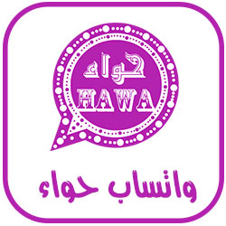 واتس اب بلس حواء
