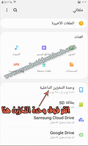 خطوات نقل محادثات واتساب الذهبي إلى واتساب الاصلي