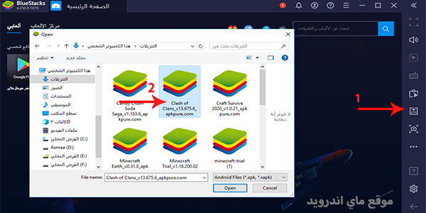 تحميل كلاش اوف كلانس للكمبيوتر BlueStacks