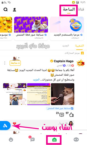 تنزيل برنامج هاجو للاندرويد hago apk