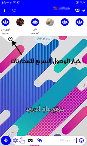 تنزيل واتساب عمر الازرق Apk Ob3whatsapp أخر إصدار 2020