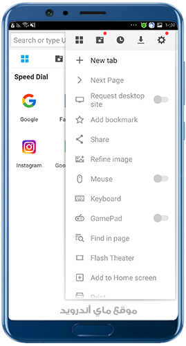 اعدادات متصفح بفن للاندرويد 
