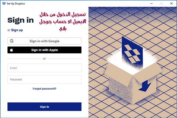 تسجيل الدخول في Dropbox عربي