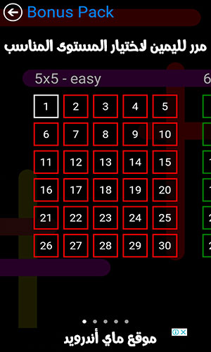 اختر لوحة الالوان التي تريدها في لعبة وصل كل لونين متشابهين دون تقاطع الخطوط