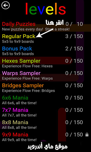 تنزيل لعبة توصيل كل لونين متشابهين دون تقاطع الخطوط فري فلو للجوال