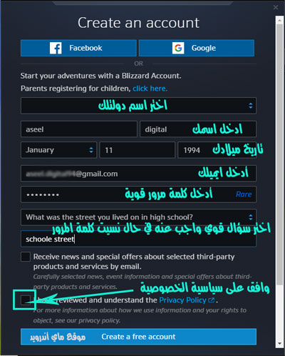 انشاء حساب جديد لبرنامج بليزارد للكمبيوتر