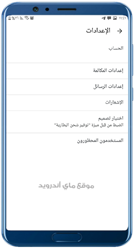 اعدادات برنامج google due اخر اصدار