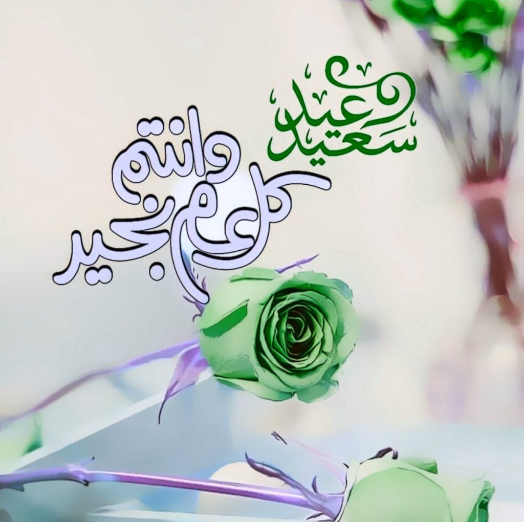 صور خلفيات عيد الفطر المبارك 2025