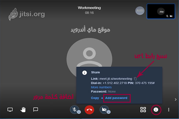 مشاركة رابط الفيديو الجماعي من خلال jitsi meet pc app