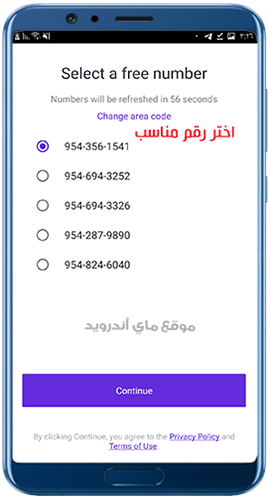 اختر الرقم الامريكي المناسب لبرنامج تكست ناو