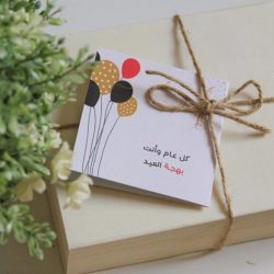 بطاقة معايدة تهنئة بعيد الفطر السعيد