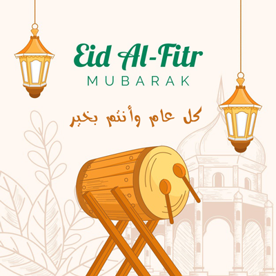 خلفيات العيد الفطر السعيد