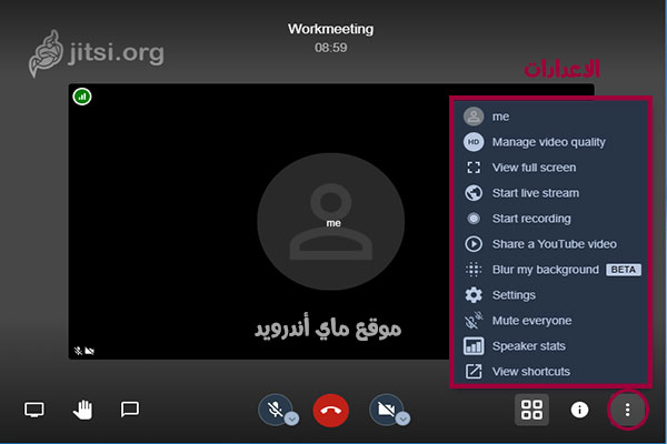 اعدادات برنامج ماسنجر جيتسي ميت شات للكمبيوتر