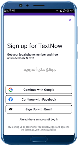 التسجيل في  برنامج TextNow اخر اصدار