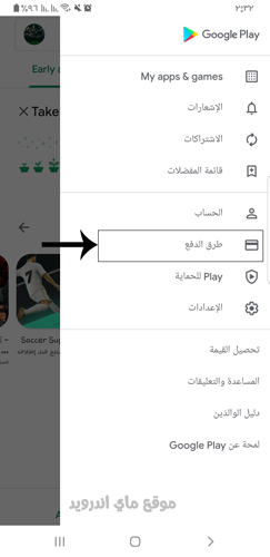 طريقة الدفع في متجر google play بعد تحميل ببجي الاصليه