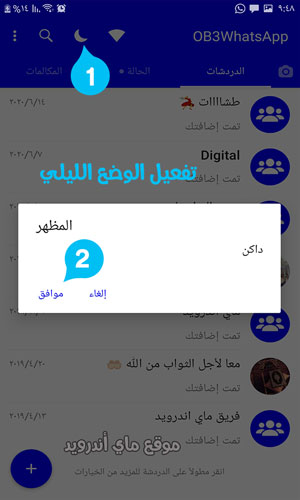تنزيل واتساب عمر الازرق ضد الحظر اخر اصدار 32 Ob3whatsapp Plus 2021 Apk