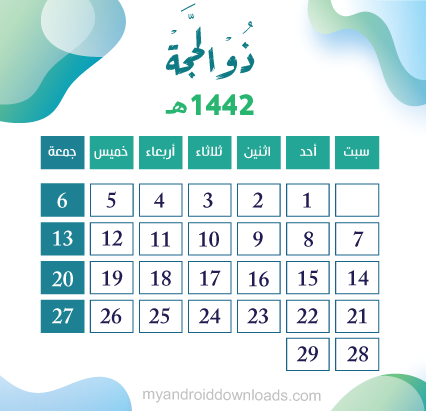 التقويم الهجري 1442 لشهر ذو الحجة