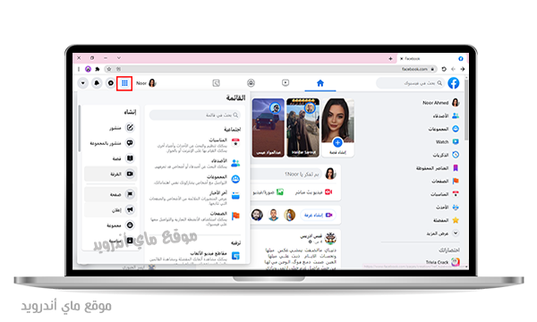 شكل فيسبوك على الكمبيوتر ويندوز 10 2022