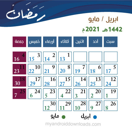 ابريل هجري يوافق 29 كم التقويم الهجري