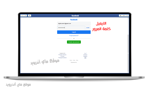 تحميل فيس بوك للكمبيوتر وتسجيل الدخول