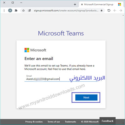 شرح طريقة تسجيل الدخول في microsoft teams