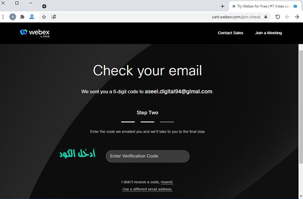 أدخل كود برنامج webex meetings للكمبيوتر
