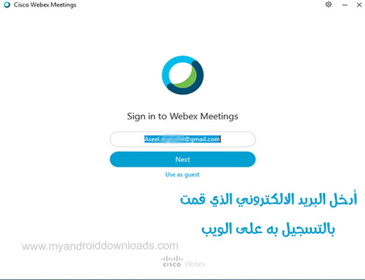 كيفية تسجيل دخول علي برنامج Webex Meet ، بعد تحميل برنامج cisco webex meeting للكمبيوتر مجانا