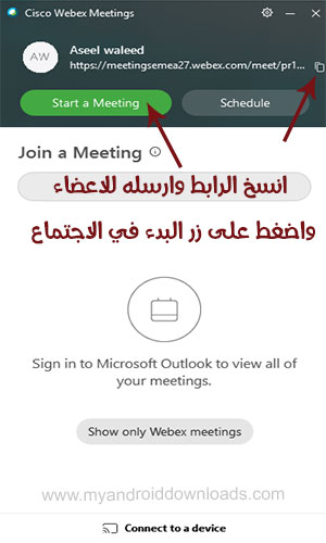 البدء في عمل لقاء مرئي واجتماعات webex meet