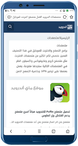 التصفح السريع بعد تنزيل يوسي عربي