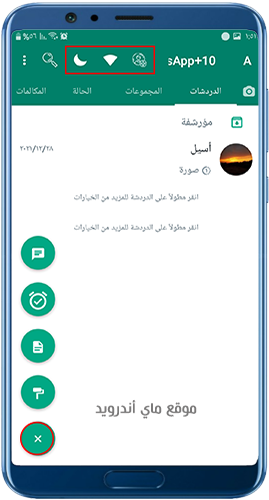 شكل واتساب بلس الجديد 2023