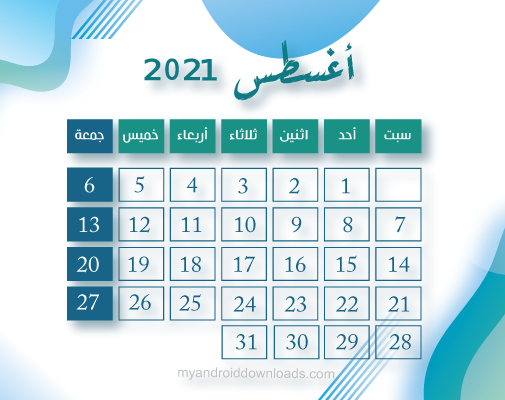 تقويم 2021 الميلادي لشهر اغسطس August