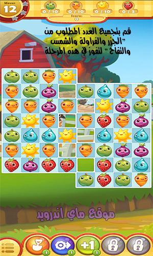 تعليمات لعبة فارم هيروز ساجا farm heroes saga اخر اصدار