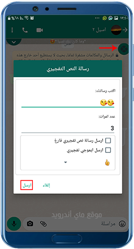 النص التفجيري في واتساب يوسف الباشا اخر تحديث 2022