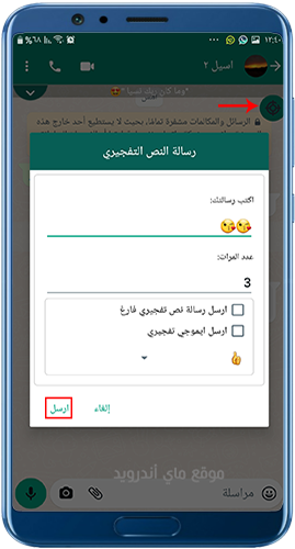 النص التفجيري في واتساب يوسف الباشا اخر تحديث 2024