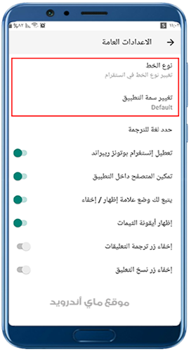 امكانية تغيير نوع الخط في aginsta