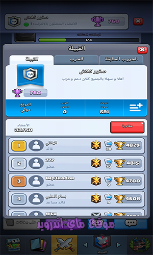 تحميل لعبة clash royale للاندرويد 2020