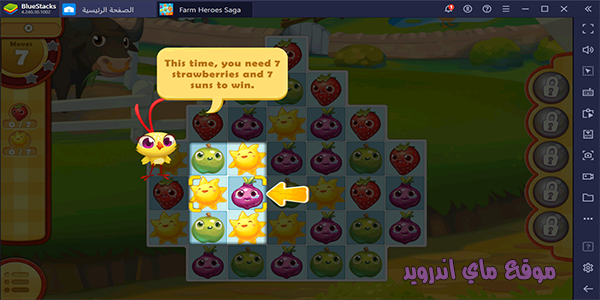 مساعدة لعبة farm heroes saga للكمبيوتر