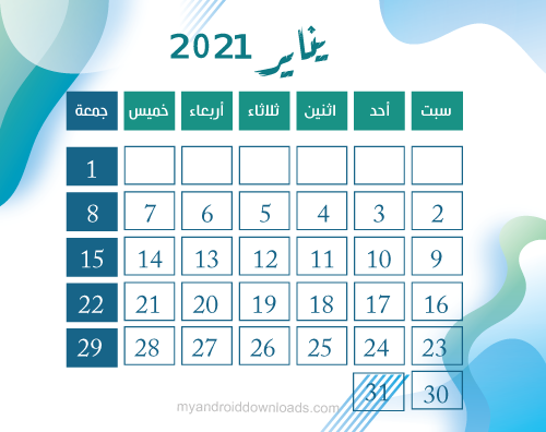 تحميل التقويم الميلادي 2021 لشهر يناير